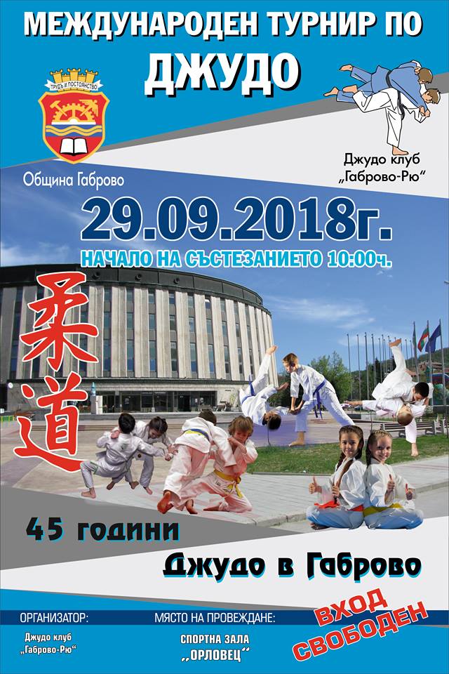 TURNIR Gabrovo