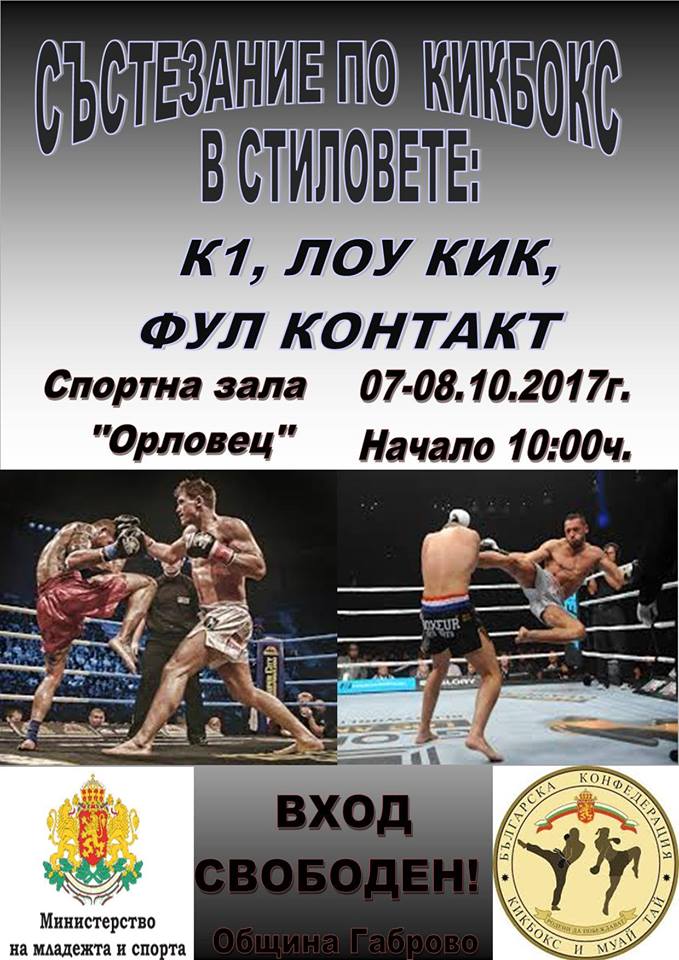 DP KIKBOX 2107